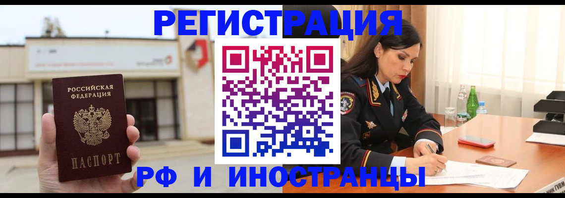 временная регистрация госуслуги в Заринске