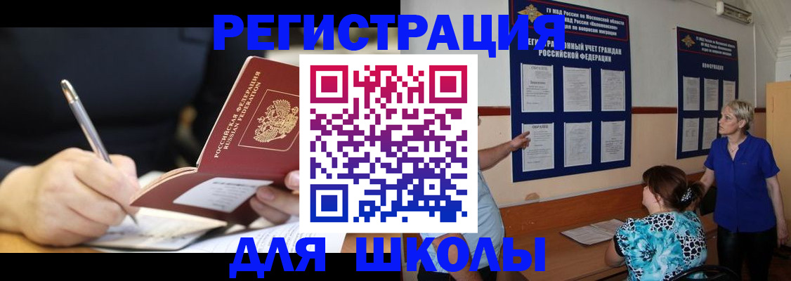 прописка для военкомата в Заринске